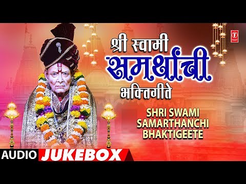 Shri Swami Samarthanchi Bhaktigeete | श्री स्वामी समर्थांची भक्तिगीते | T-Series Bhakti Marathi