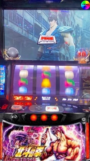 PUSH出現【スマスロ 北斗の拳】 #パチスロ #初代北斗の拳懐かしの4号機sammy名機 #設定6 #高設定 #無双転生チャンス #無双転生 #勝つ #宿命バトル #天井