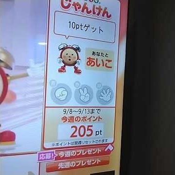Mezamashi Janken Round 1