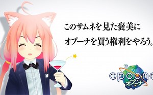 【传说中的名作】玩了一下奥普娜