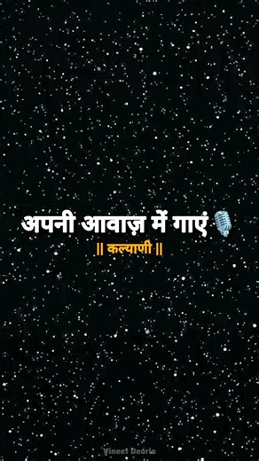 Apni awaaz main gaye🎙️😋🥀| Kalyani Lyrics | Try With Your Own Voice | #shorts#lyrics#music#fyp#viral