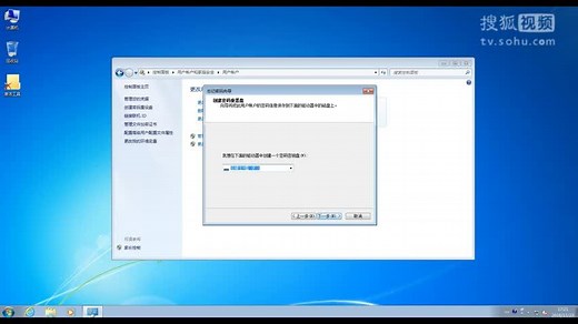 Windows 密码重置U盘制作视频教程