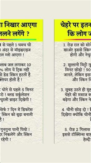 Face Glow Tips That Really Work | Natural Skin Glow in 7 Days Dermatologist Approved Habits #shorts