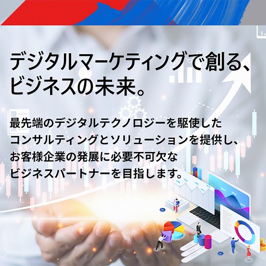 Webアンケートフォームを簡単作成！｜東芝デジタルマーケティングイニシアティブ株式会社