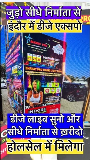Machinery Wholesale on Instagram: "Bharat pro sound, light expo Live program लाईनरी डीजे सेटअप लोन‌ पर ले जाओ 4 Top 4 Base 4 hf box full track DJ setup Dj box factory indore 4 टॉप, 2 ड्यूल बेस डीजे सेटअप सस्ते में Dmk enterprises indore इंदौर का सस्ता डीजे मार्केट डीजे स्पीकर मार्केट इंदौर Dj speaker wholesale market in indore Indore wholesale market DJ setup market in indore Dj cabinet manufacturers indore Dj business Dj box factory Indore Speaker wholesale market in indore Indore maharani road