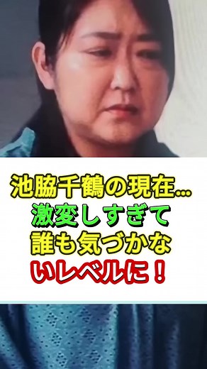 池脇千鶴の激変と女優活動の現在