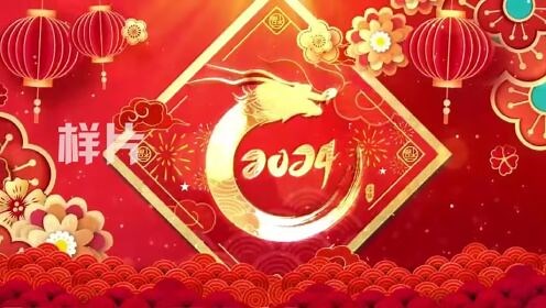 大气红色2024龙年大吉拜年元旦春节祝福开场视频