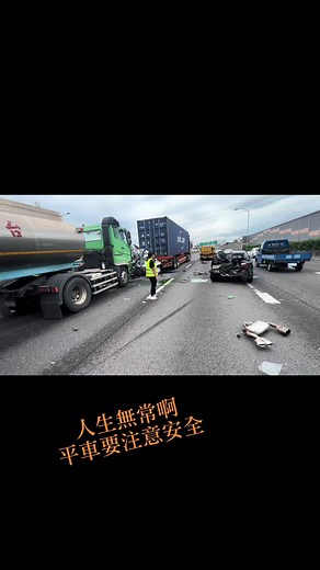 #拖吊人生路程繼續看下去 #拾八俱樂部 #國道運轉手 #快樂很簡單 #
