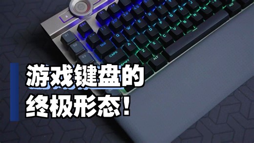 千呼万唤始出来，iCUE教程第一弹，先安排给K100 RGB吧，船员们还期待看到什么？