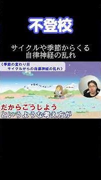 【不登校】しんどくなる時期の子どもへの関わり方や過ごし方 #不登校