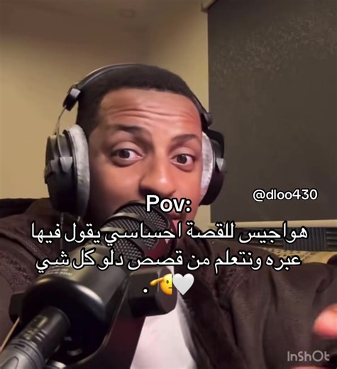 القصة اليوم ساعة8مساء رابط قناة دلو في البايو@دلو | DLOO 🎥 #افضل_راوي_قصص #دلو_الشمراني #دلو_دليم