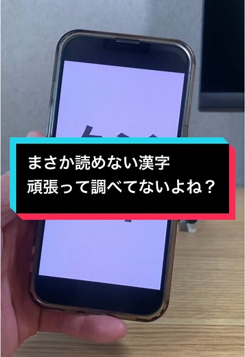 iPhoneで漢字を手書き入力する便利な方法