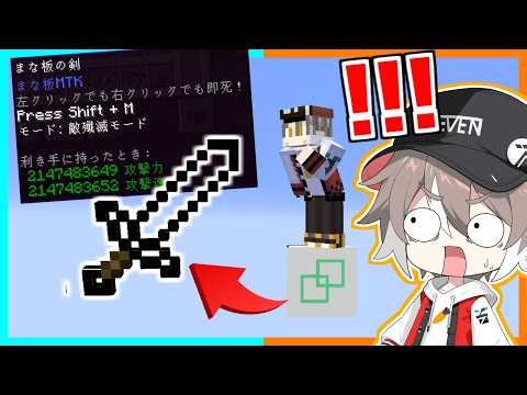 『１マスまな板ブロック』の世界でサバイバルした結果がヤバすぎるｗｗｗ【ゆっくり実況】【マイクラ / マインクラフト】