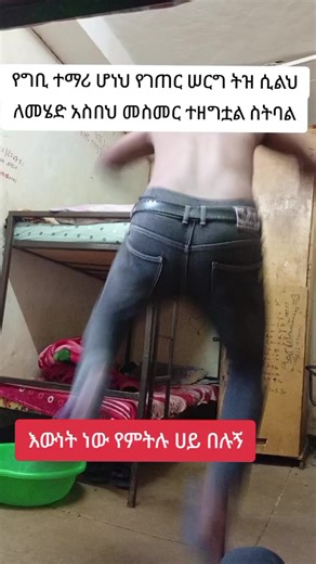 ወይ ግቢ