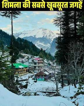 8 Most Beautiful Places in Shimla You Must Visit At Least Once for Shimla Tourism #himachal
