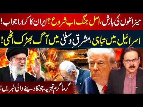 Missile Storm Begins! I Real War Starting Now? Middle East on Fire I GNN