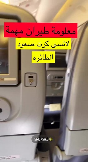 كيفية الحصول على بطاقة الصعود للطائرة بسهولة