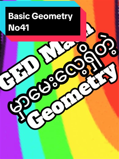 Parallel lines ဂုဏ်သတ္တိကိုသိရင် ဖြေရတာအရမ်းလွယ်တဲ့ Geometry သင်ရောဖြေနိုင်လား#geometry #GEDmath #exampreparation #teaching #student