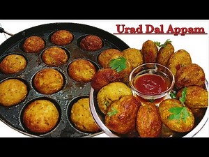 urad dal appe recipe/urad dal appam recipe/appam kaise banate hain/appam recipe/appe recipe/Cooking