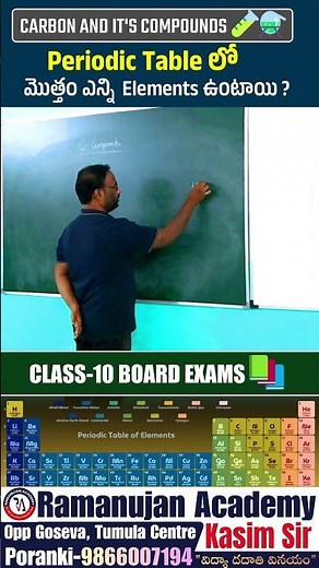 118 elements of Periodic Table #periodictable #class10th #telugu ‪@kasimsirclasses‬