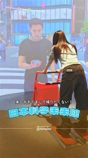 𝙏𝙂𝘾公式メディア𝙜𝙞𝙧𝙡𝙨𝙬𝙖𝙡𝙠𝙚𝙧(ガールズウォーカー) on Instagram: "1日思いっきり楽しめた！！✨ 【日本科学未来館】 話題の日本科学未来館に遊び行ってきたよ🚀 ここ、朝から行っても夕方まで全然楽しめる！ いま世界に起きていることを科学の視点から 理解できるから新発見がたくさん🌏 科学ってワードだけ聞くと難しそうだけど 何もわからない私でも楽しみながら学べたよ✨ 〈 𝙨𝙝𝙤𝙥 𝙞𝙣𝙛𝙤𝙧𝙢𝙖𝙩𝙞𝙤𝙣 〉 最寄り ：テレコムセンター駅 予算 ：チケット種別による ____________________________________________ 【𝙏𝙂𝘾公式メディア𝙜𝙞𝙧𝙡𝙨𝙬𝙖𝙡𝙠𝙚𝙧(ガールズウォーカー)】 東京お出かけ情報を配信中！ 週末どこ行く？が見つかる おすすめ情報や可愛いお写真は @girlswalker.official や #girlswalker を付けて教えてね🪄´- _________________________________