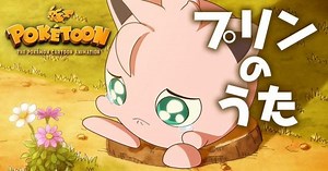 Jigglypuff makes a charming appearance at the final POKÉTOON episode | LevelUp