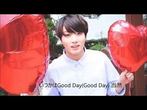 방탄소년단(防弾少年団)_Good Day【歌詞付き】