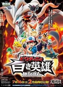 Watch Free Pokemon Movie 14
