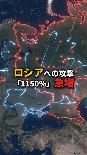 Drone attacks on Russia surge 1,150% — 172 facilities including refineries targeted, even submari...
