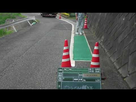 グリーンベルト設置