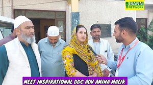 40K views · 622 reactions | Inspirational story: From an Advocate to a public representative how DDC Drugmullha Adv Amina Malik win hearts of people by her progressive development without corruption, party system & dedication. Watch this exclusive interaction of iron lady on IBANN NEWS CHANNEL. | IBANN-Indian Broadcasting & News Network | Facebook