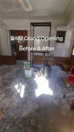 다가오는 겨울대비 전기필름난방 시공 #전기난방#전기필름#바닥난방#건식난방#식당바닥난방