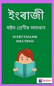 SEBA Class 6 English Rainbow MCQs & Textual Question Answer - 2026 | ষষ্ঠ শ্ৰেণীৰ ইংৰাজী পাঠ্যক্ৰমৰ প্ৰশ্নোত্তৰ - Dev Library