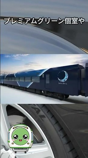 JR East Brings Back Overnight Limited Express! "Luna Azul" Debuting in 2027, a 15-Hour Journey to...