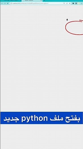 فتح و قراءة ملف txt بلغة البرمجة بايثون python