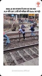 Aise dost ko Tag kro jinake Alp aur JE Dono Ke CBT 2 ka paper hain | MD Classes