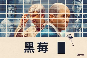 黑莓