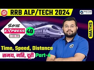 Sahil Express for RRB ALP/Tech 2024 |Time, Speed and Distance ( Part-4)| Railway Maths by Sahil Sir