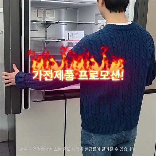 I threw away my 20-year-old washing machine and refrigerator completely.