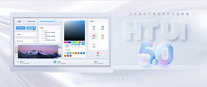 HT UI 5.0，前端组件图扑是认真的