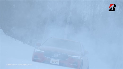 ブリヂストン BLIZZAKブランドから新しいスタッドレスタイヤ「WZ-1」が新登場。 氷雪上性能に加え、あらゆる路面でも快適に走行できる | ブリヂストンジャパン/Bridgestone Japan
