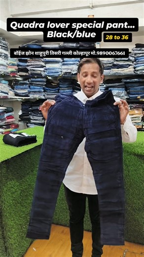 boys zone on Instagram: "Special quadra pant available Size: 28 to 36 Colour: black/blue only Price:dm only Only offline service available Shop location 📍👉 Boy's Zone Shahupuri 3rd line kolhapur 📞👉9890067661 I:d please follow 👉 @boys_zone1616 #boys_zone1616 #pant #instagood #viralvideos #reels"