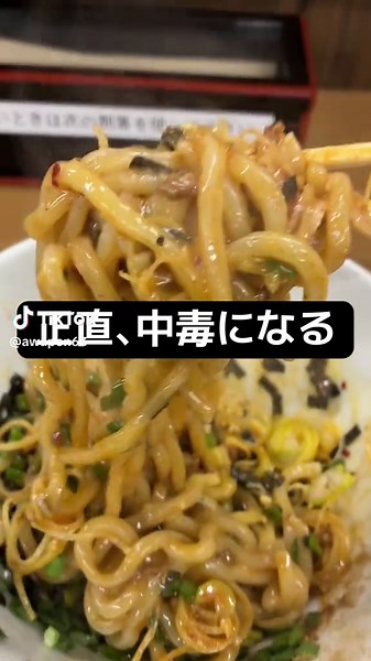 唐津で台湾まぜそば。 麺屋なら 行ってみて。 #台湾まぜそば #まぜそば #唐津グルメ #佐賀グルメ #飯テロ