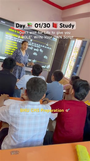 BHU CHS 2026 Preparation Day 01/30 | CHS Offline Crash Course #chsbhu