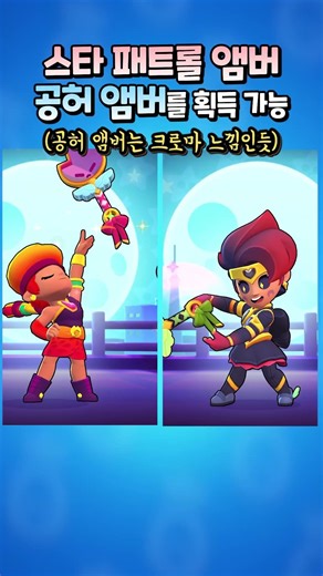 브롤스타즈 무료 신화, 전설 스킨 얻는법?!