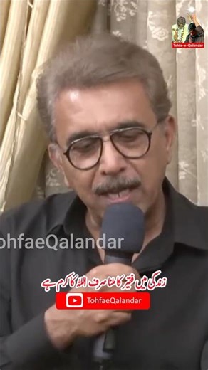 Born Muslim? That’s Not Enough | The Power of a Faqeer’s Sohbat Explained #shorts