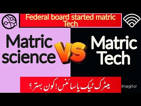What is Matric Tech || Matric Tech vs Matric science || subjects in matric tech fbise