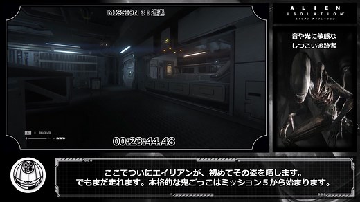 【RTA】Alien: Isolation (NOVICE) 2時間50分 Pt.1/9