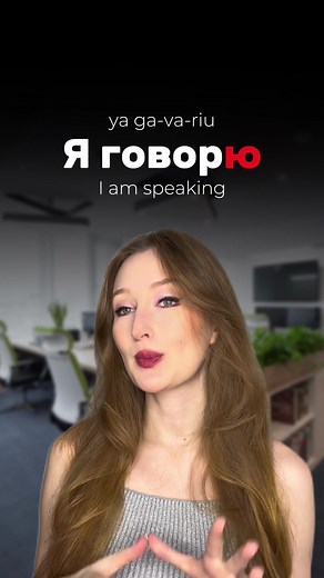 Learn Russian with a Professional Russian Teacher | Boost Your Vocabulary with the Best Language Learning App