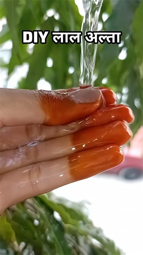 homemade alta | DIY लाल अल्ता | #viral #shortsfeed #yt #trending #homeremedy